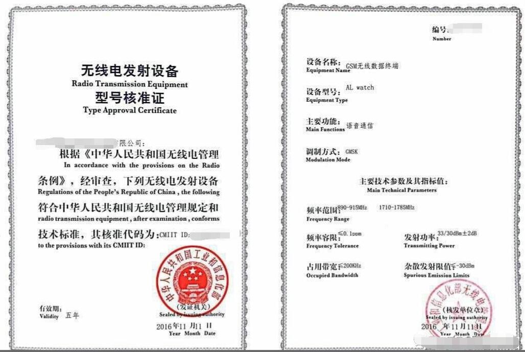 SRRC认证标志 SRRC认证标志