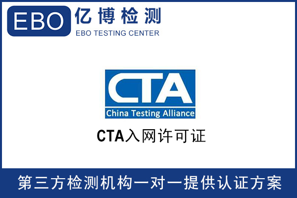 cta认证包括的项目